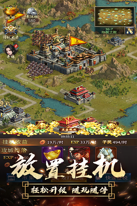 逍遥三国0.1折