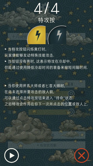 TRIGLAV魔塔手机版