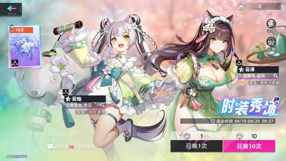 猫之城0.1折版