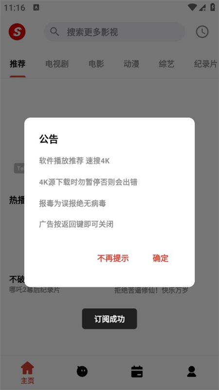 速搜视频