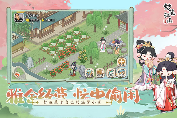 妙笔江山无限元宝版