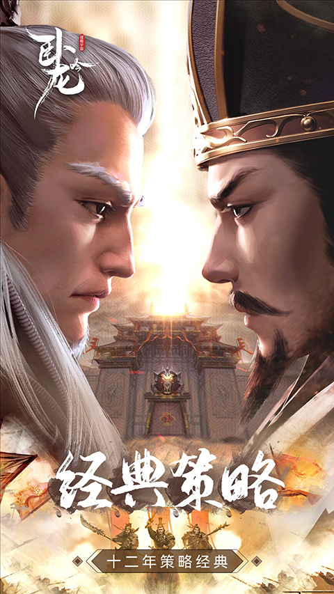 卧龙吟无限元宝公益服