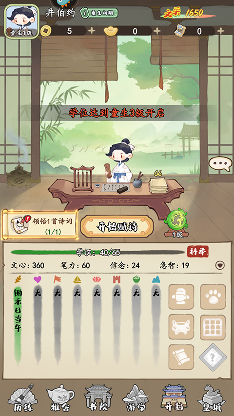 妙笔江山无限元宝版 妙笔江山无限元宝版