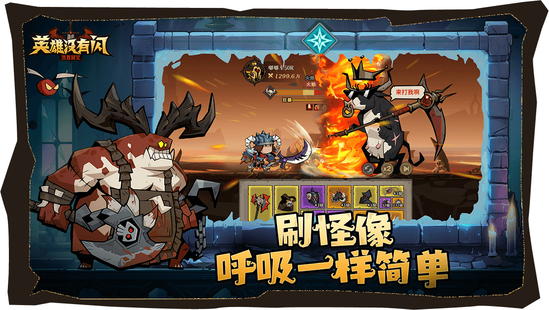 英雄没有闪雷旋风怎么玩