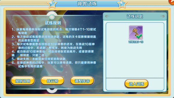 口袋逆袭无限钻石版
