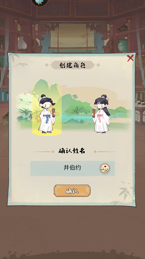 妙笔江山无限元宝版 妙笔江山无限元宝版