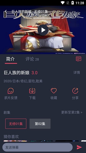 黑白弹幕2025