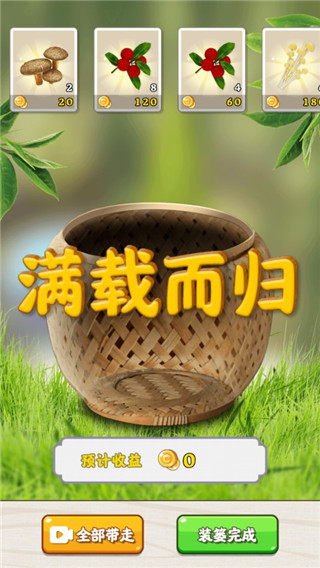 赶山夺笋无限金币免广告版