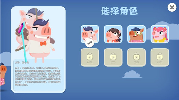 猪猪公寓无限金币钻石版