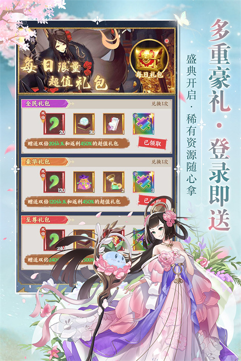 修仙物语内置菜单
