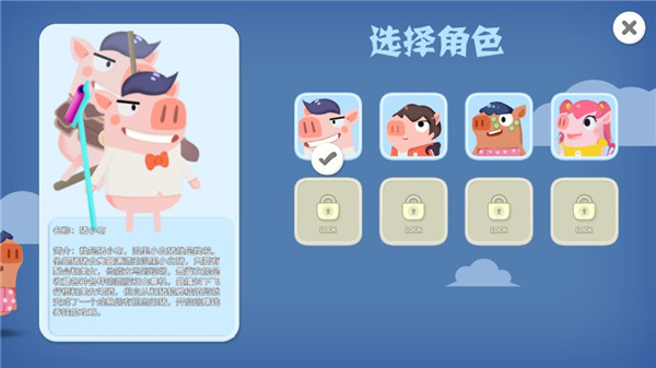 猪猪公寓无限金币钻石版