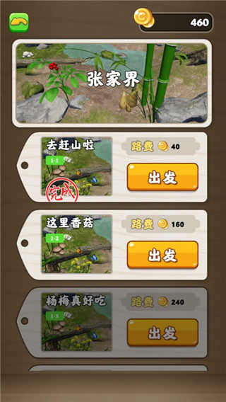 赶山夺笋无限金币免广告版