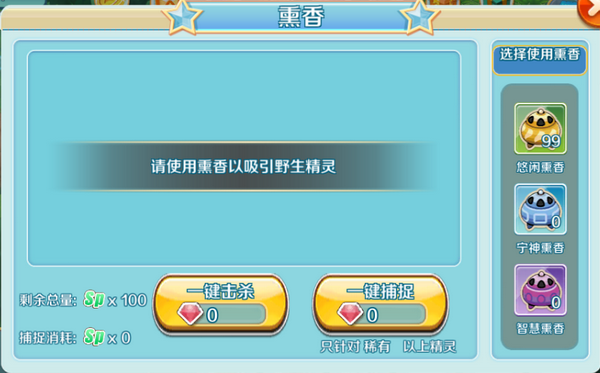 口袋逆袭无限钻石版
