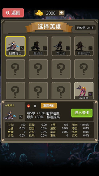 勇者地下城单机版