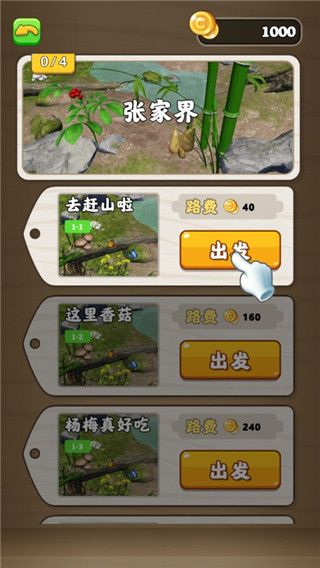赶山夺笋无限金币免广告版 赶山夺笋无限金币免广告版