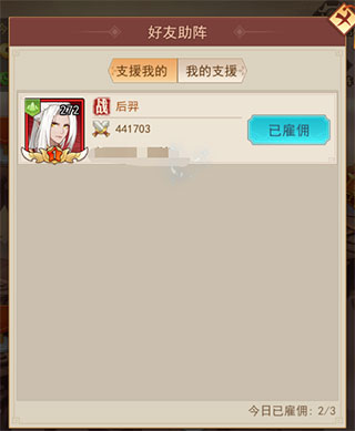 侠客道无限资源版 侠客道无限资源版