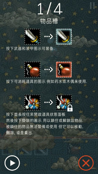TRIGLAV魔塔手机版