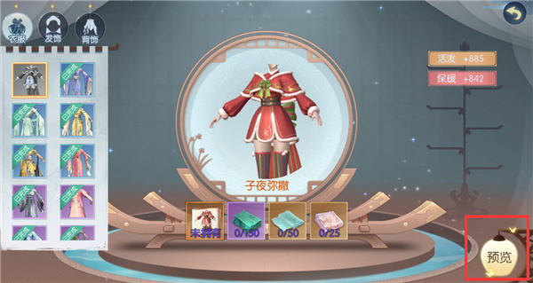 浮生为卿歌无限元宝版