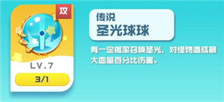 球球英雄 球球英雄