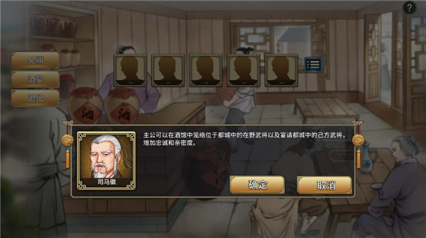 三国志汉末霸业手机版 三国志汉末霸业手机版