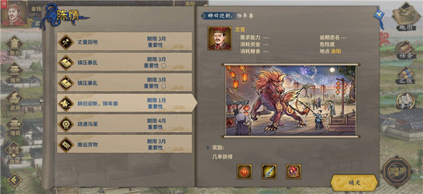 三国志汉末霸业手机版 三国志汉末霸业手机版