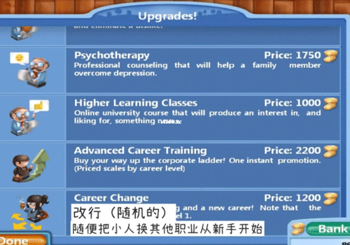 虚拟家庭2无限金币版中文版 虚拟家庭2无限金币版中文版