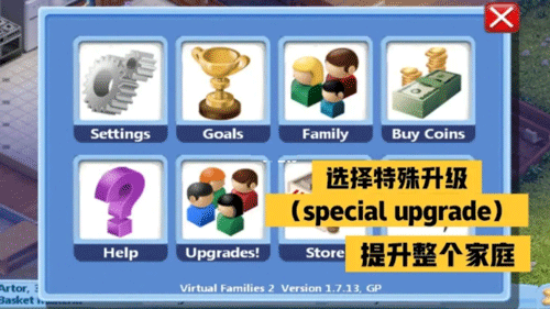 虚拟家庭2无限金币版中文版 虚拟家庭2无限金币版中文版