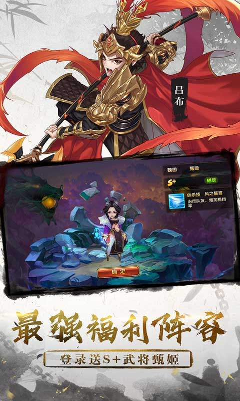 三国将无双内购版