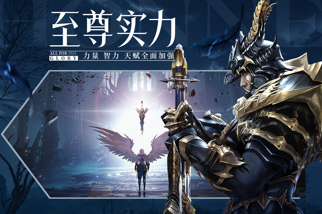 荣耀大天使无限钻石内购版