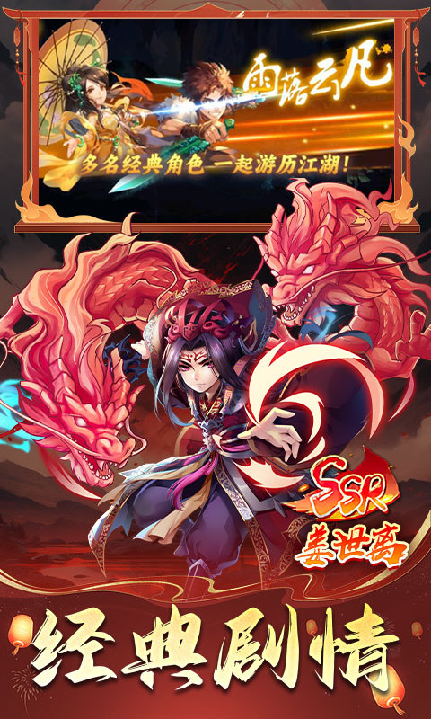 仙剑奇侠传五完整版