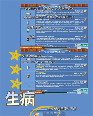 虚拟家庭2无限金币版中文版 虚拟家庭2无限金币版中文版