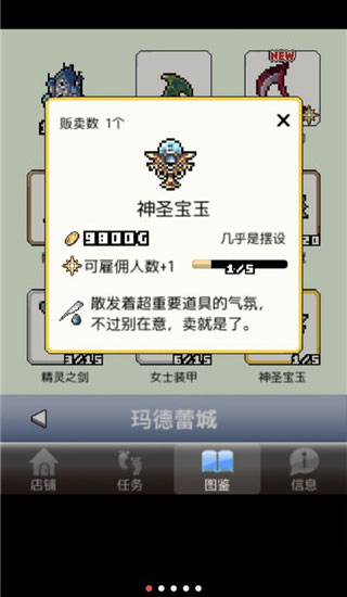 王国道具店无限金币钻石版