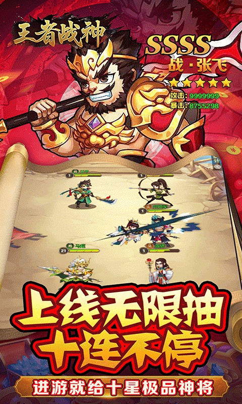 王者战神最新版 王者战神最新版