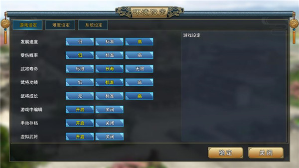 三国志汉末霸业手机版