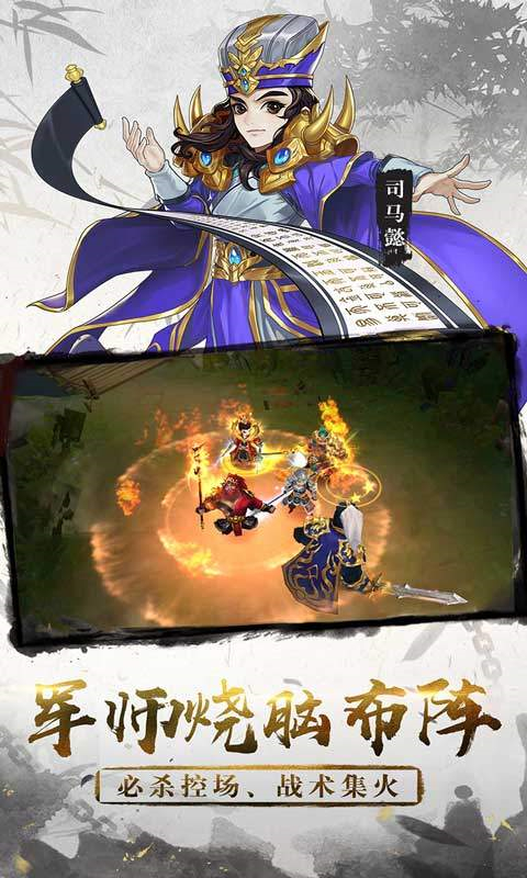 三国将无双内购版