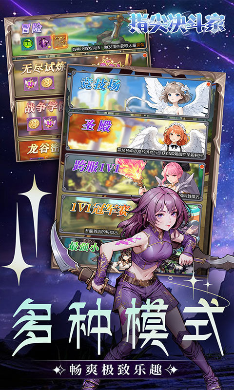 指尖决斗家0.1折版
