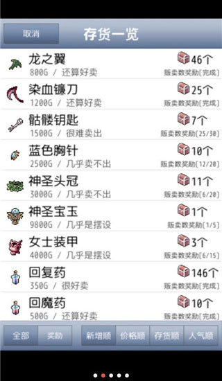 王国道具店无限金币钻石版