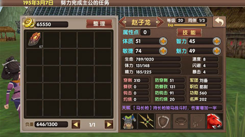 三国大时代5飞龙在天版