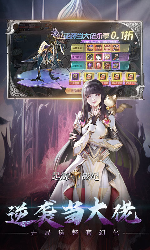 起源战纪0.05免费版