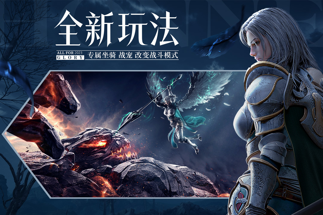 荣耀大天使无限钻石内购版