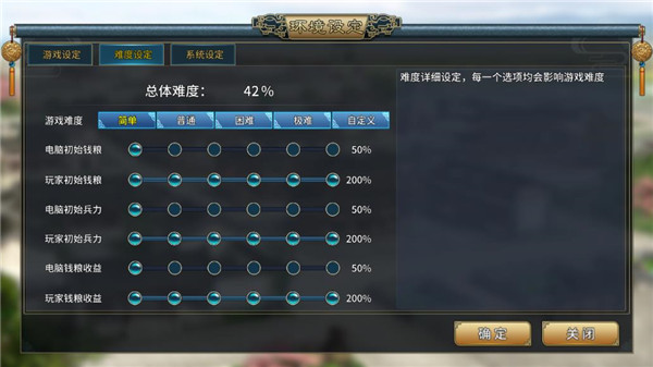 三国志汉末霸业手机版 三国志汉末霸业手机版