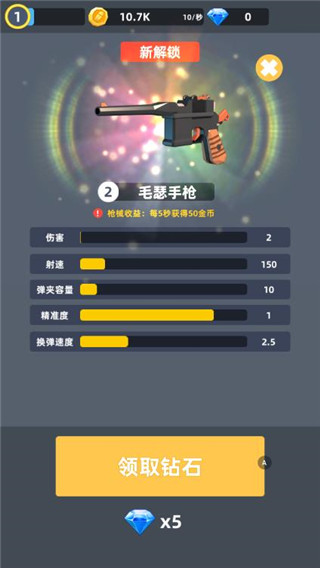 枪王传说无限钻石金币版