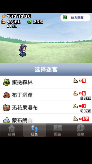 王国道具店无限金币钻石版 王国道具店无限金币钻石版