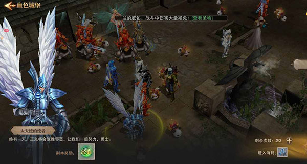 荣耀大天使无限钻石内购版 荣耀大天使无限钻石内购版