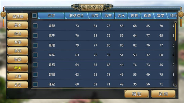 三国志汉末霸业手机版 三国志汉末霸业手机版