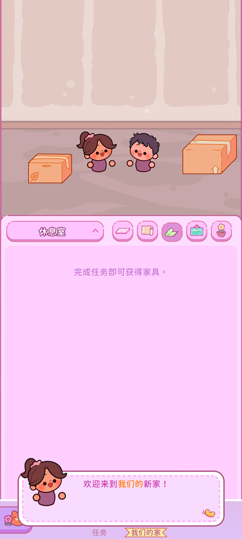 萌爱花园MOD作弊菜单 萌爱花园MOD作弊菜单