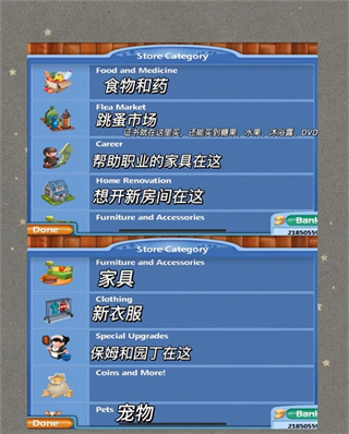 虚拟家庭2无限金币版中文版 虚拟家庭2无限金币版中文版