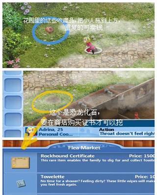 虚拟家庭2无限金币版中文版 虚拟家庭2无限金币版中文版