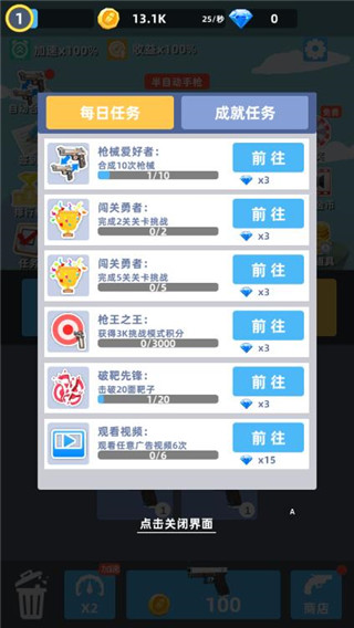 枪王传说无限钻石金币版