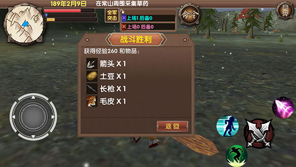三国大时代5飞龙在天版 三国大时代5飞龙在天版